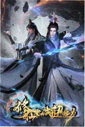 无疆夜行录悬疑推理小说免费阅读封面